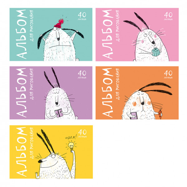 Альбом для рисования 40л. А4 "Я Заяц?"