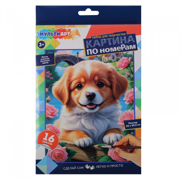 Холст по номерам на картоне 28*20см