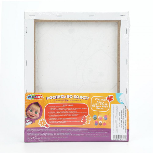 Холст для росписи 20*25 Маша и Медведь