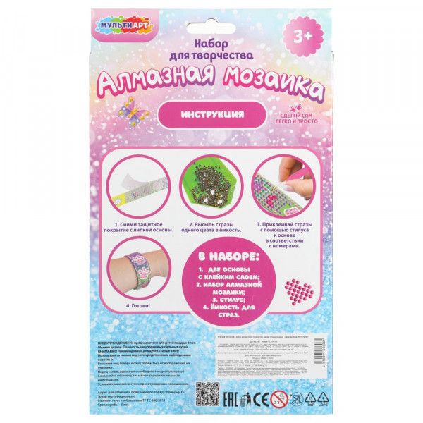 Браслеты алмазной мозайкой сердечки 2шт