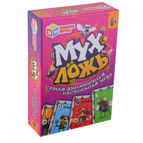 Карточная игра Мухложь