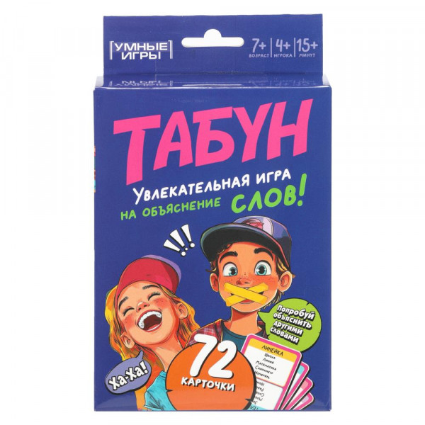 Карточная игра Табун 92*130*22мм