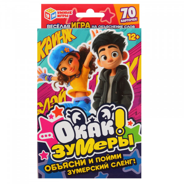Карточная игра Окак! Зумеры 70карточек