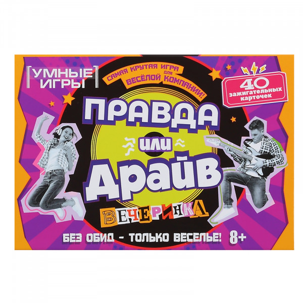 Карточная игра Правда или Драйв