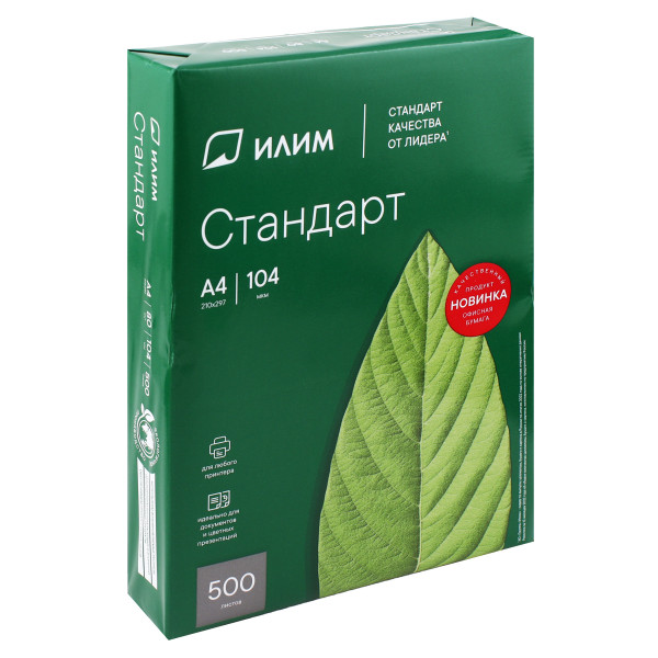 Бумага " Илим Станд" А4 80г 500л (80г/м2, 146%, класс С)