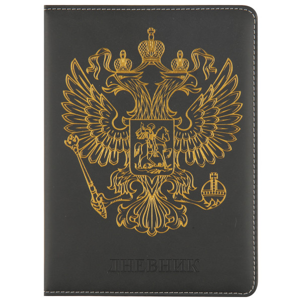 Дневник унив. тв.обл. 7БЦ к/з Герб, черный