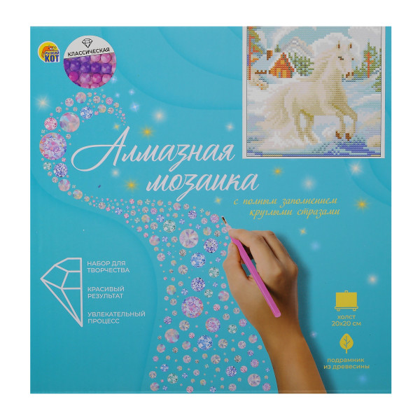 Алмазная мозаика 20*20 с подрамником Рыжий кот НД-0453 Белый жеребец (полн заполн)