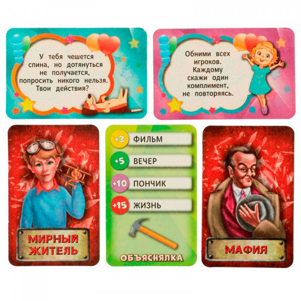 Карточная игра 3-в-1 Мафия, Фанты, Крокодилия, 80карт.