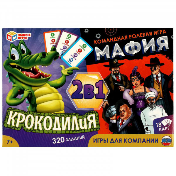 Карточная игра 2в1 КРОКОДИЛиЯ. Мафия