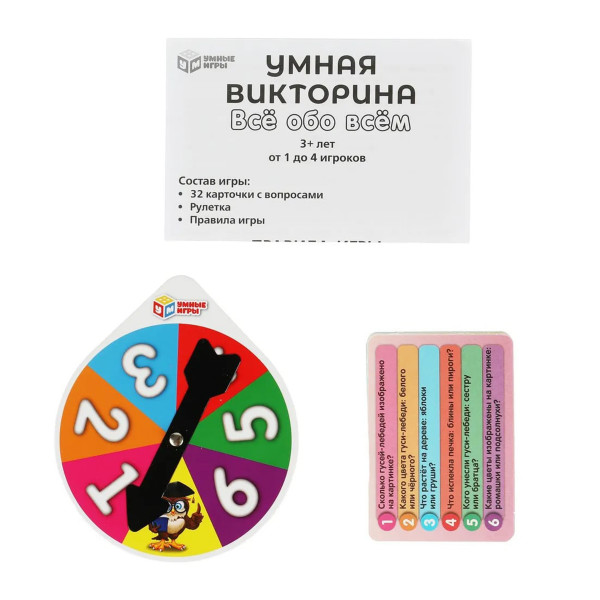 Умная Викторина. Всё обо всём