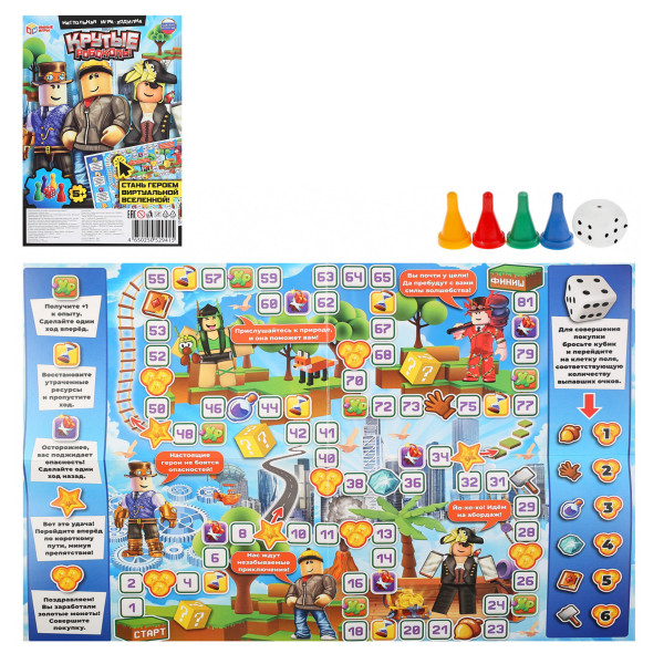 НИ ходилка Крутые робокопы