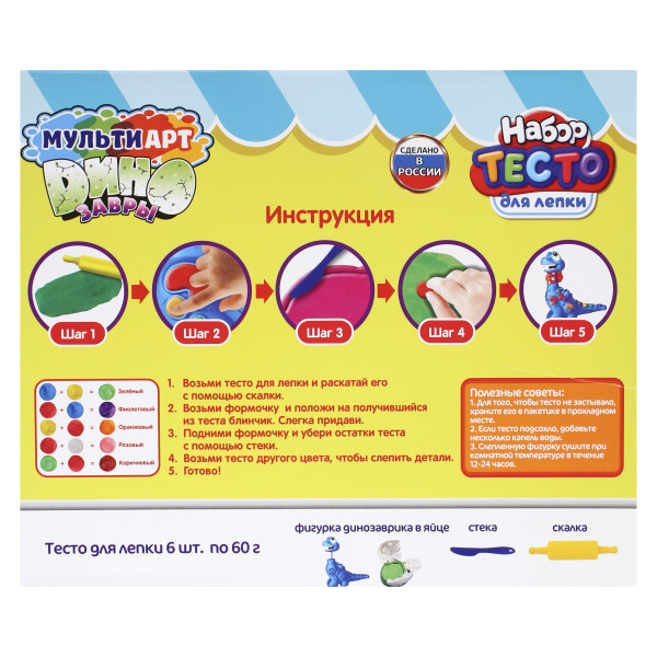 Набор тесто для лепки+формочки Динозаврик в яйце