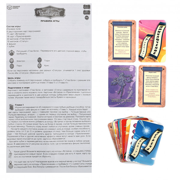 НИ ходилка квадрат.  Герои Импакт.