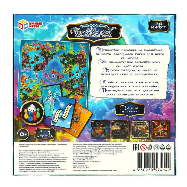 НИ ходилка квадрат.  Герои Импакт.