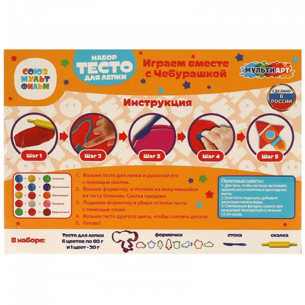 Набор тесто для лепки+формочки Чебурашка