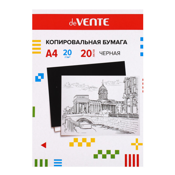 Бумага копировальная А4 20 г/м "deVENTE" 20л черная