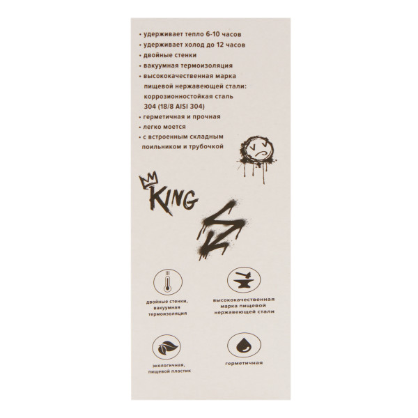 Термокружка "deVENTE. Play Your Rules" 500мл, 7,2x19см, 8-12 ч, с поильником и трубочкой, зеленая