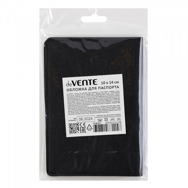Обложка для паспорта "deVENTE. Casual" 10x14см, искусств. кожа, отстрочка, 2 отд, черная