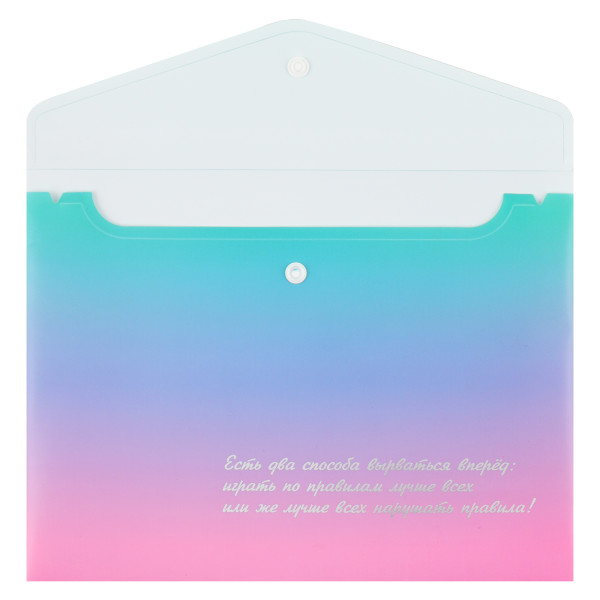 Папка-конверт на кнопке А5 "DeVente Degrade" непрозр.