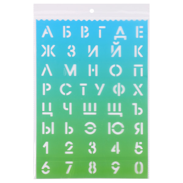 Трафареты буквы и цифры "deVENTE" 210x297x0,5 мм, полипропилен, 500 мкм