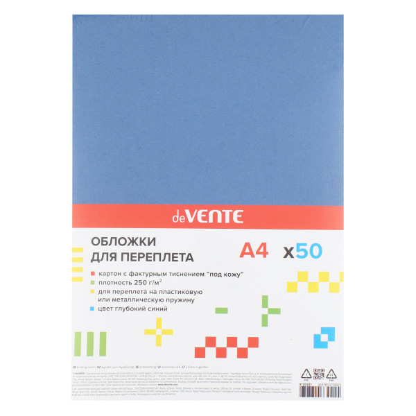 Обложка для переплета "deVENTE. Delta" A4, картон с тиснением "кожа" синий, 250 (230) г/м², 50 л