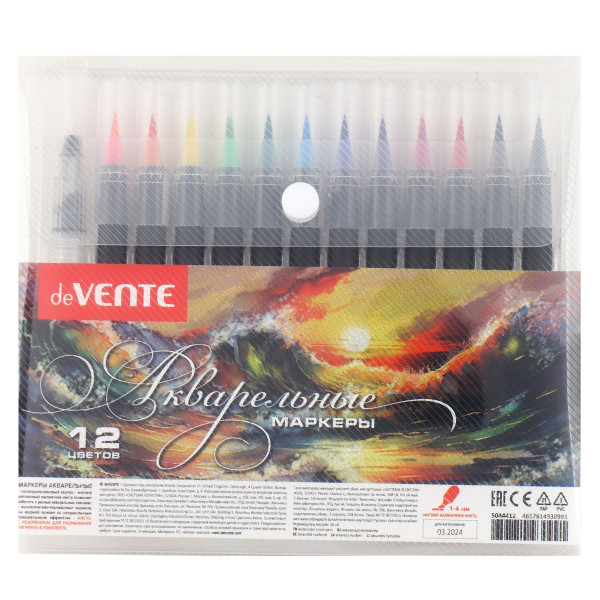 Маркеры акварельные "deVENTE" 12 цв + 1 кисть Water Brush, на водной основе