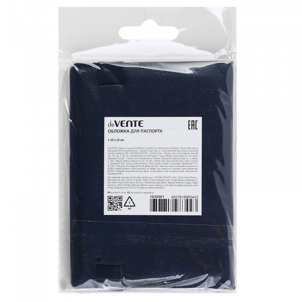 Обложка для паспорта "deVENTE. Detent" 10x14 см, искусст. кожа синяя