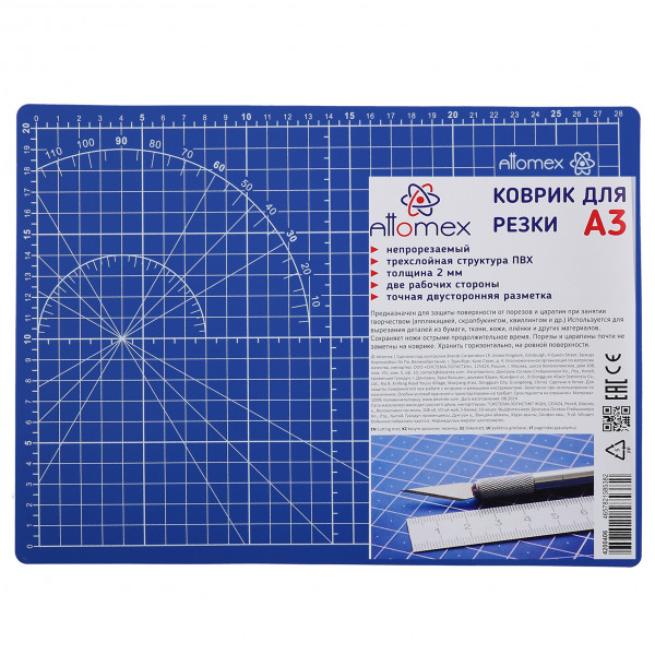 Коврик для резки A3 (45x30 см) "Attomex" непрорез., 2 мм, синий