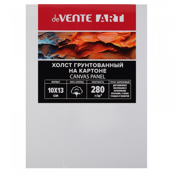 Холст на картоне 10*13 грунтованный "deVENTE. ART" 100% хлопок 280 г/м², мелкое зерно, белый