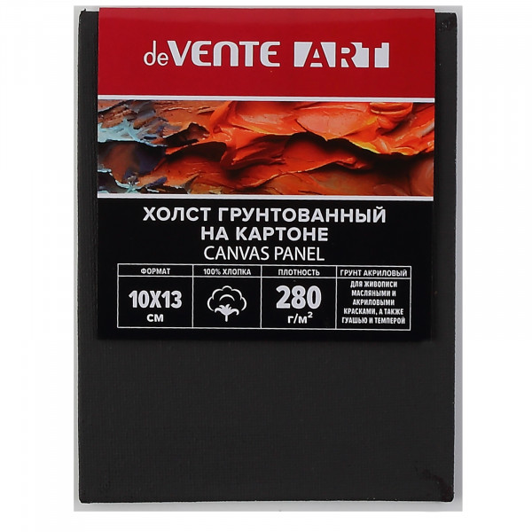 Холст на картоне 10*13 грунтованный "deVENTE. ART" 100% хлопок 280 г/м², мелкое зерно, черный