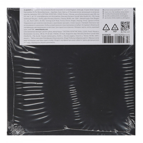 Холст на картоне 15*15 грунтованный "deVENTE. ART" 100% хлопок 280 г/м², мелкое зерно, черный