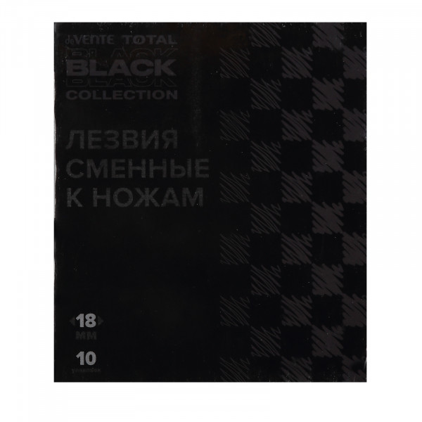 Лезвия сменные "deVENTE. TOTAL BLACK" к ножам 9 мм, черные, 10 шт