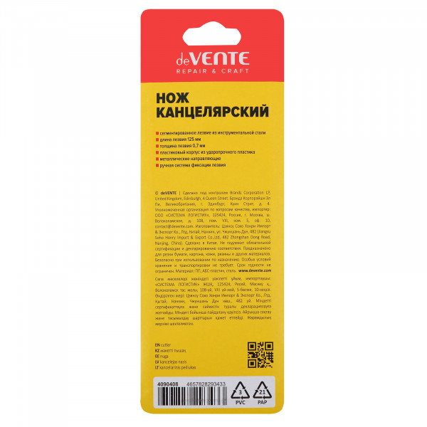 Нож канцелярский "deVENTE. REPAIR & CRAFT" 25 мм
