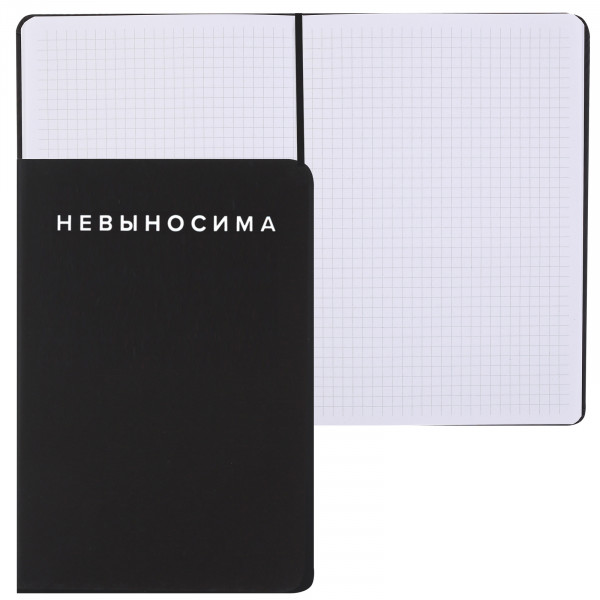 Записная книжка A5 160стр "DeVente. Невыносима" кл. тв.. обл. ис.кожа