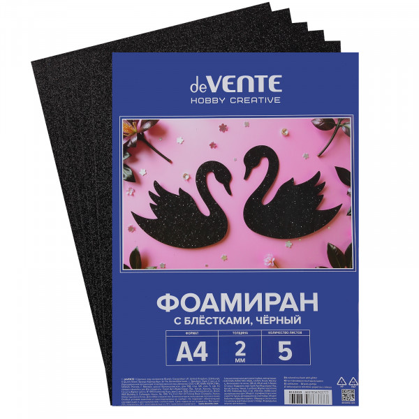 Фоамиран черный с блёстками A4 "deVENTE. HOBBY CREATIVE" 5л, 2мм