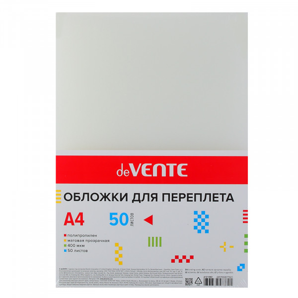 Обложка для переплета "DeVente" А4 400 мкм, полипропилен, прозр. 50л.
