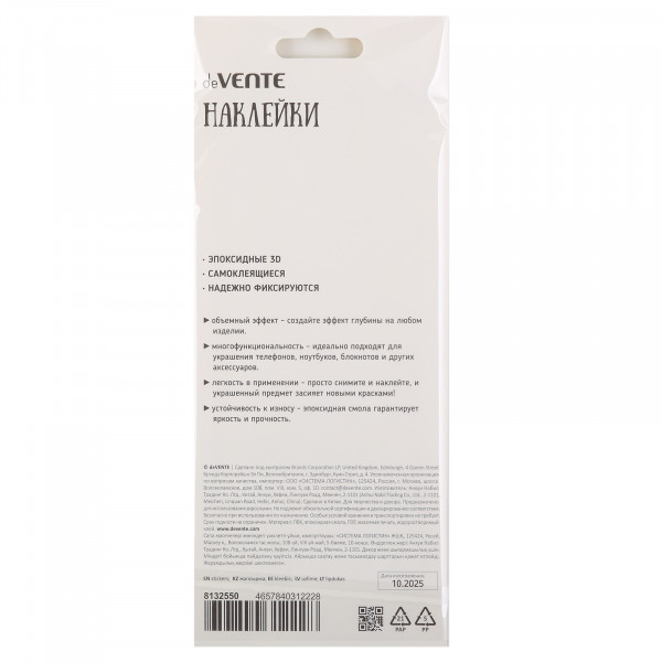 Наклейки эпоксидные объемные "deVENTE.Мишки и друзья" 3D 9*17,5см