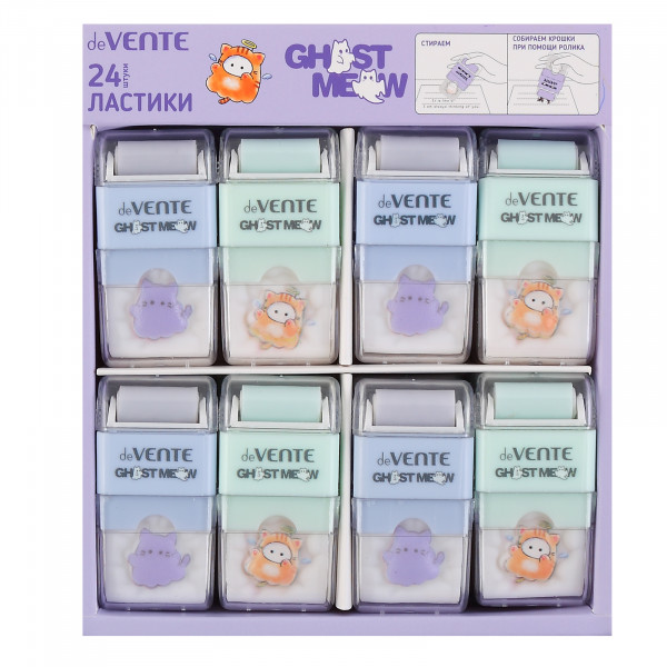 Ластик "deVente. Ghost Meow" 2 цв. с роликом для сбора крошек 60*30мм