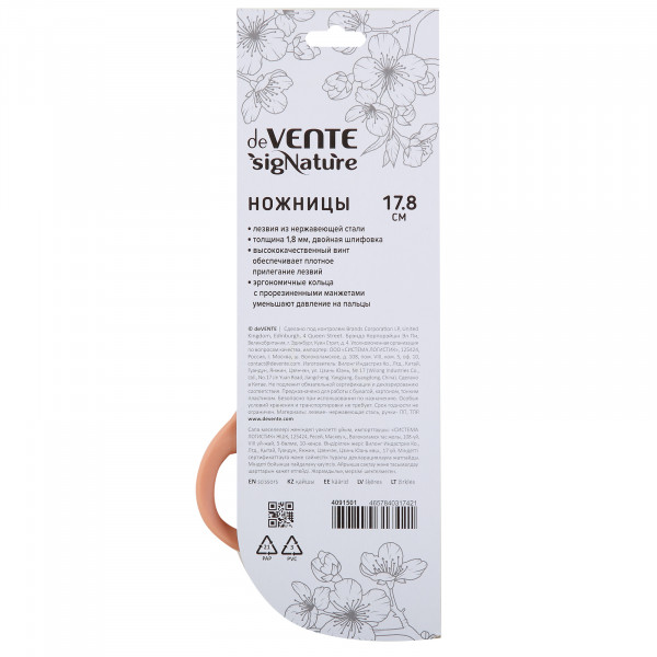 Ножницы канцелярские "deVENTE. sigNATURE" 17,8 см, 2-х цв.прорез. кольца, розовые