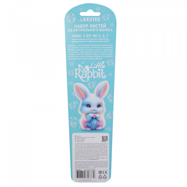 Набор кистей "deVENTE. Little Rabbit" 3 шт (пони № 2, 4, 7) в картонном блистере