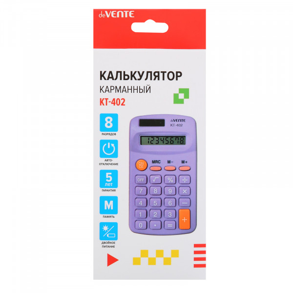 Калькулятор карманный "deVENTE" 8-разр. KT-402 113*64*20мм, сиреневый