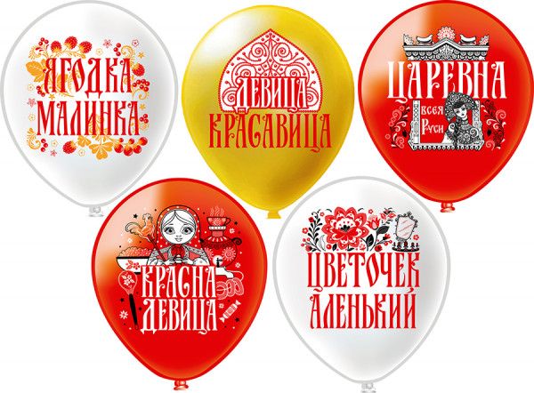 Шар 12 Шелк рис. 1ст 2цв Русская красавица! 5 дизайнов 25шт