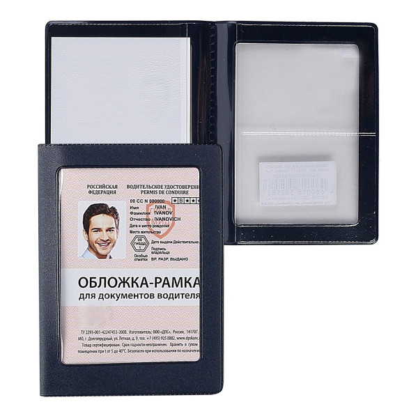 Обложка-рамка для документов водителя 92*125 синяя