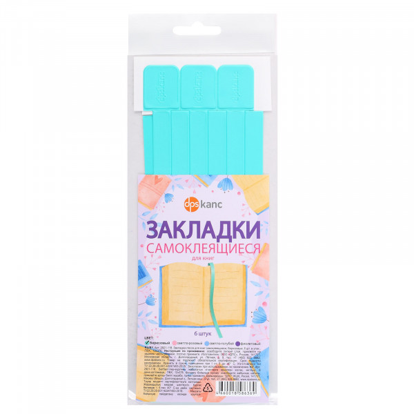 Закладка-ляссе 6шт бирюзовый, самокл., ПВХ