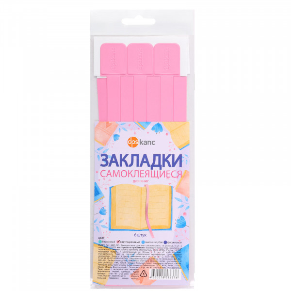 Закладка-ляссе 6шт св.розовый, самокл., ПВХ