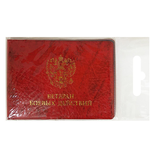 Обложка "Ветеран боевых действий" 80*215 ПВХ красный