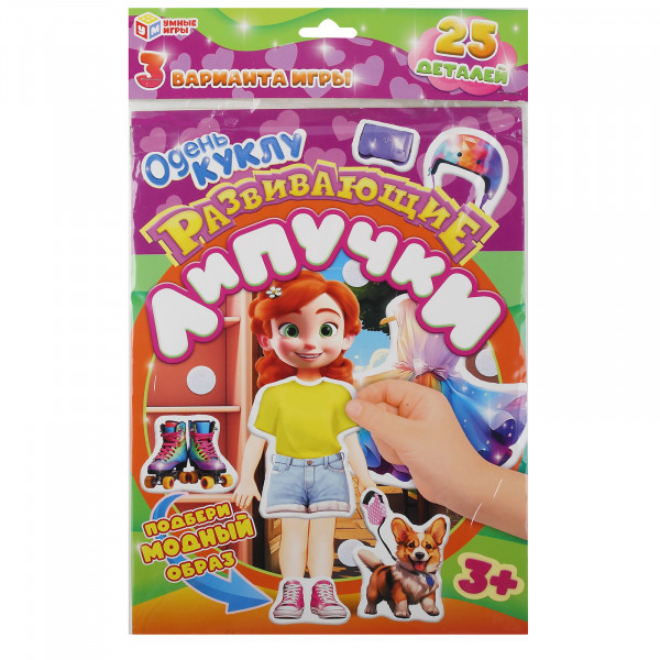 Одень куклу.Развивающие липучки