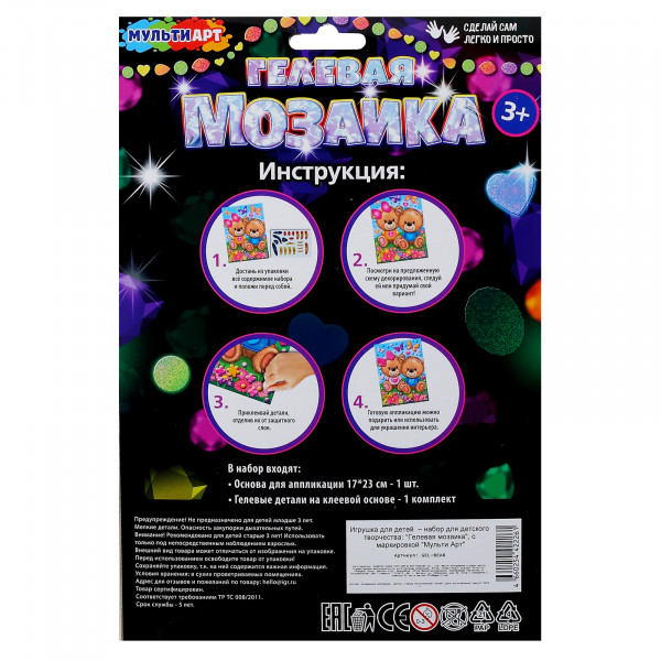 Мозайка гелевая  17*23 см Мишки