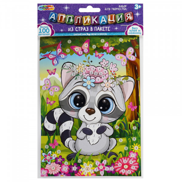 Аппликация со стразами 15*21 Милые животные