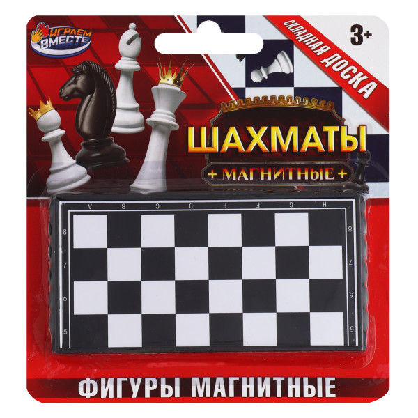 Шахматы магнитные